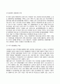 [국제경영] 거시환경의 변화(기업의 국제화를 촉진시키는 거시환경 요인) 5페이지