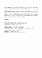 [국제경영] 거시환경의 변화(기업의 국제화를 촉진시키는 거시환경 요인) 6페이지