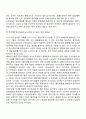 [국제노사관리 문제] 국제기업(글로벌기업)의 노사관계 해소방안 4페이지