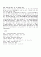 [국제인사관리] 해외주재원의 관리(보수정책 해외주재원의 경력관리 귀국 후 적응문제 및 관리 파견관리 해외근무체험) 5페이지