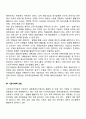 국제 인수합병(해외인수합병 M&G)의 개념과 동기 4페이지