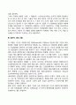 해외시장 진입방법 결정모델(단순모델 허쉬모델 점진적 과정모델) 5페이지