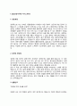 철도운송사무원 자기소개서 자소서 3페이지