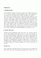 애착장애의 원인(반응성 애착장애의 원인 애착장애 발병요인) 2페이지