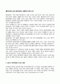 [불안장애의 원인] 불안장애의 생물학적 영향 요인 1페이지
