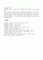 강박장애 아동상담 발달장애 개념 정의 특징 특성 2페이지