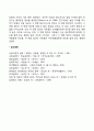 [사이버대학] 범불안장애  2페이지