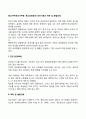 등교거부(학교거부증 학교공포증)의 진단기준과 역학 및 발달과정 1페이지