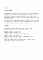 분리불안장애의 증상과 역학 및 발달과정 2페이지
