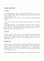 이상행동 아동의 중재방법 1페이지