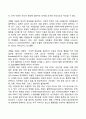 아동기 우울증의 증상별 특징 2페이지