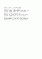 우울증의 정의와 특징(아동기 우울증의 특성) 4페이지