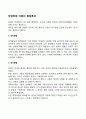 방임학대 아동의 발달특성(특징) 2페이지