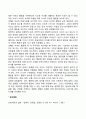 ADHD 아동 부모의 개입 2페이지