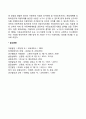우리나라의 아동보호전문기관 3페이지
