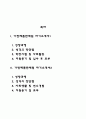가전제품판매원 자기소개서 2페이지