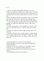 양산부산대학교병원자소서자기소개서 양산부산대학교병원자소서 양산부산대학교병원자기소개서 양산부산대병원자소서 양산부산대병원자기소개서 양산부산대학교병원 2페이지