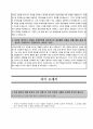 농림식품기술기획평가원 경력 및 경험기술서 + 자기소개서 + 면접질문모음 2페이지