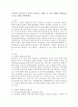 지역복지 네트워크의 개념과 필요성을 설명한 후 상호 윈(Win)-윈(Win)할 수 있는 방안을 제시하시오 2페이지