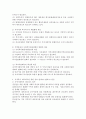 지역복지 네트워크의 개념과 필요성을 설명한 후 상호 윈(Win)-윈(Win)할 수 있는 방안을 제시하시오 3페이지