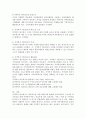 지역복지 네트워크의 개념과 필요성을 설명한 후 상호 윈(Win)-윈(Win)할 수 있는 방안을 제시하시오 4페이지