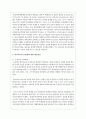 학교폭력의 문제점에 대한 대응방안에 대해서 자신의 의견을 피력하시오 4페이지