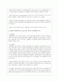 청소년기에 나타나는 문제행동의 종류와 원인에 대해 발달상의 변화와 연관하여 서술하시오 3페이지