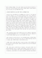 청소년기에 나타나는 문제행동의 종류와 원인에 대해 발달상의 변화와 연관하여 서술하시오 4페이지