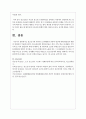 청소년기에 나타나는 문제행동의 종류와 원인에 대해 발달상의 변화와 연관하여 서술하시오 5페이지