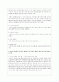 현 시점의 청소년 인터넷중독 및 과몰입 현상의 부정적 특성을 기술함과 동시에 이를 개선하기 위한 청소년 여가문화 프로그램을 만들어 보시오 3페이지