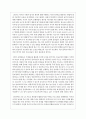 현 시점의 청소년 인터넷중독 및 과몰입 현상의 부정적 특성을 기술함과 동시에 이를 개선하기 위한 청소년 여가문화 프로그램을 만들어 보시오 5페이지