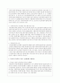 우리나라 사회복지 서비스 전달체계 문제점 및 개선방안을 서술하시오 레포트 3페이지