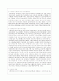 우리나라 사회복지 서비스 전달체계 문제점 및 개선방안을 서술하시오 레포트 4페이지