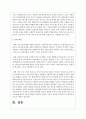 우리나라 사회복지 서비스 전달체계 문제점 및 개선방안을 서술하시오 레포트 5페이지