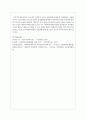 우리나라 사회복지 서비스 전달체계 문제점 및 개선방안을 서술하시오 레포트 6페이지
