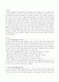 노인을 어떻게 정의할 것인가에 대해 자유롭게 서술하시오 2페이지