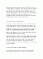 서울적십자병원 자소서 서울적십자병원 자기소개서 적십자병원 자소서 적십자병원 자기소개서 서울적십자병원 자소서 서울적십자병원 자기소개서 적십자병원 자소서 서울적십자병원자기소개서 자소서 4페이지