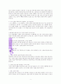 결혼코칭 4페이지