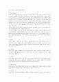 결혼코칭 9페이지