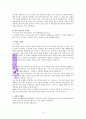결혼코칭 15페이지