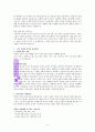 결혼코칭 18페이지
