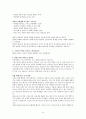 결혼코칭 19페이지