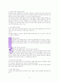 결혼코칭 21페이지