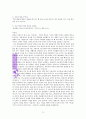결혼코칭 22페이지