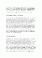 울산대학교병원자소서자기소개서 울산대학교병원자소서 울산대학교병원자기소개서 울산대병원자소서 울산대병원자기소개서 울산대학교병원자소서울산대학교병원자소서 3페이지
