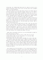브랜드 마케터들의 이야기를 읽고 독후감입니다 2페이지