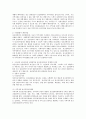 우리나라 정신건강의 실천영역에 대한 논의를 정신건강이론과 연계하여 설명하시오 3페이지