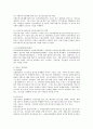 우리나라 정신건강의 실천영역에 대한 논의를 정신건강이론과 연계하여 설명하시오 4페이지