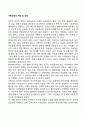 아동상담의 개념 및 정의 1페이지