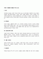 아동기 우울증에 영향을 미치는 요인 2페이지